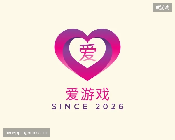 初识爱游戏官方入口
